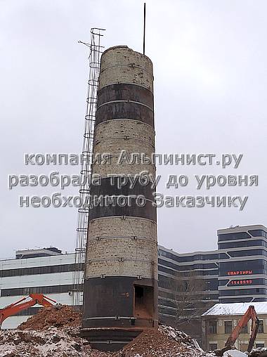 Демонтировали 32 м. от верха кирпичной трубы высотой 47 м. на реконструируемой территории Московского завода по модернизации и строительству вагонов