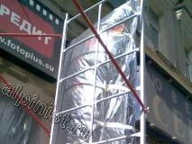 Все окна и рекламные вывески, перед началом проведения фасадных работ, наши мастера заклеили полиэтиленовой пленкой.