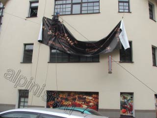 Рекламный банер, который мы крепили горизонтально к фасаду здания, на уровне 2-го этажа был размером 1,5 Х 6 м