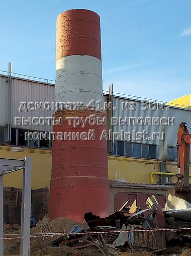 Демонтировали 41 м. от оголовка дымовой трубы в 56 м. на реконструируемой территории электродепо Сокол