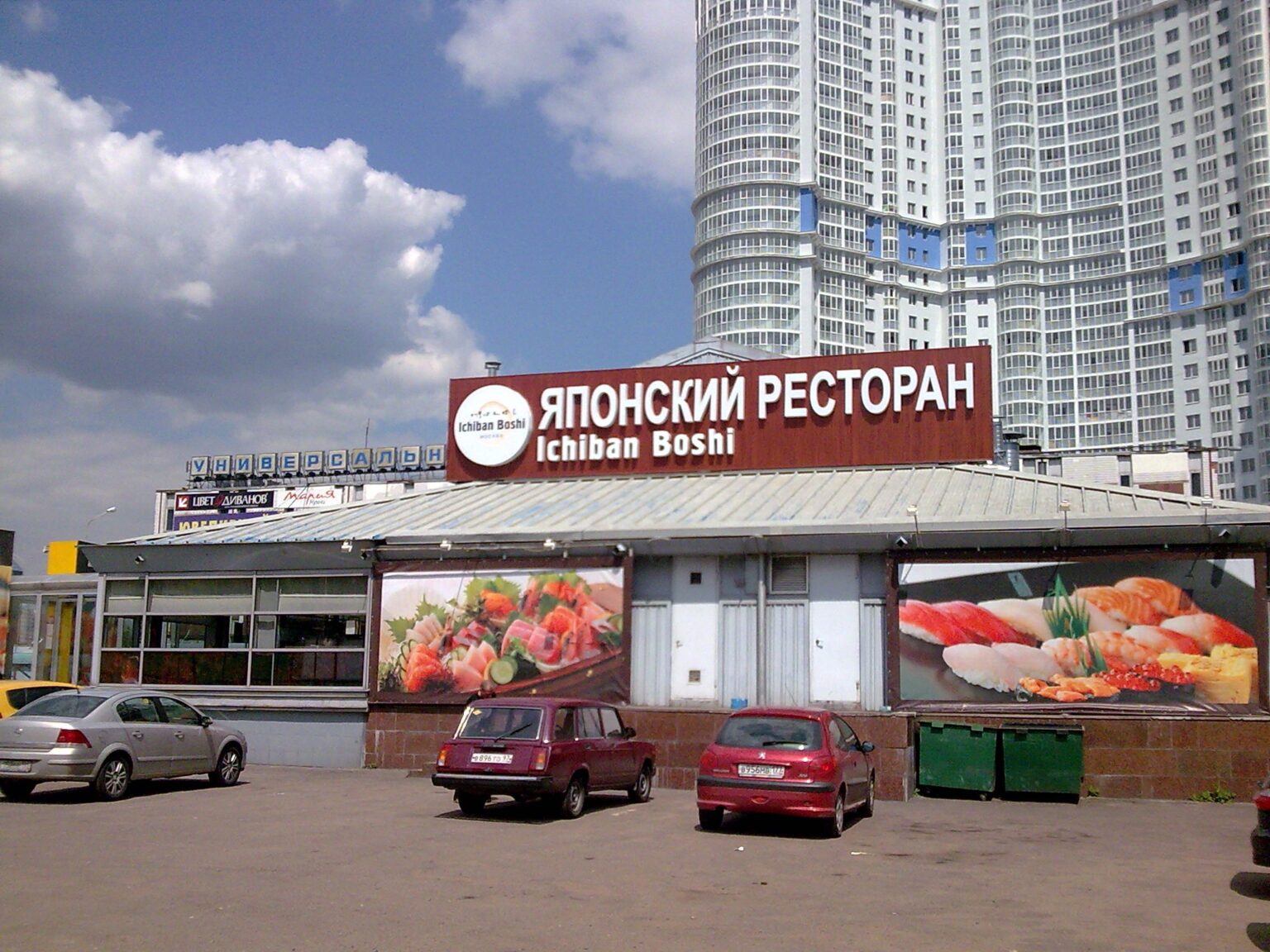 Фасад ресторана Ichiban Boshi на проспекте Вернадского перед окраской крыши