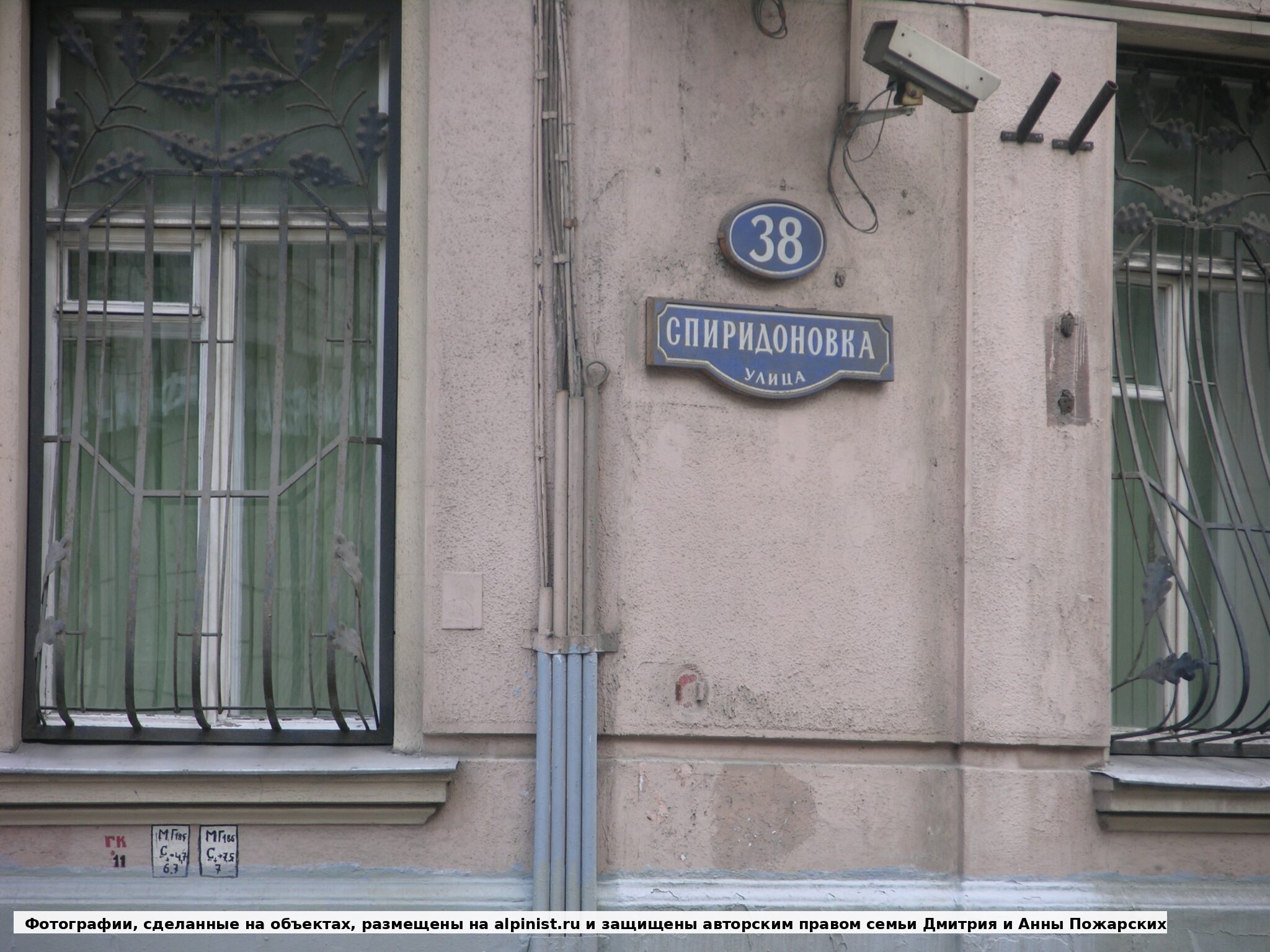 Адресная табличка Спиридоновка 38