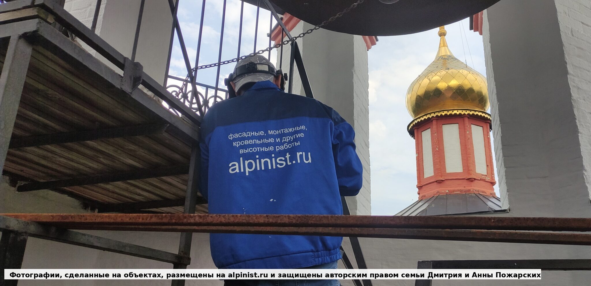 Работа внутри колокольни перед устройством защиты: открытая звонница пропускала осадки, поэтому требовалось закрыть путь воде и снегу